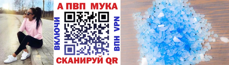 Alpha PVP Crystall  ОМГ ОМГ зеркало  Устюжна 