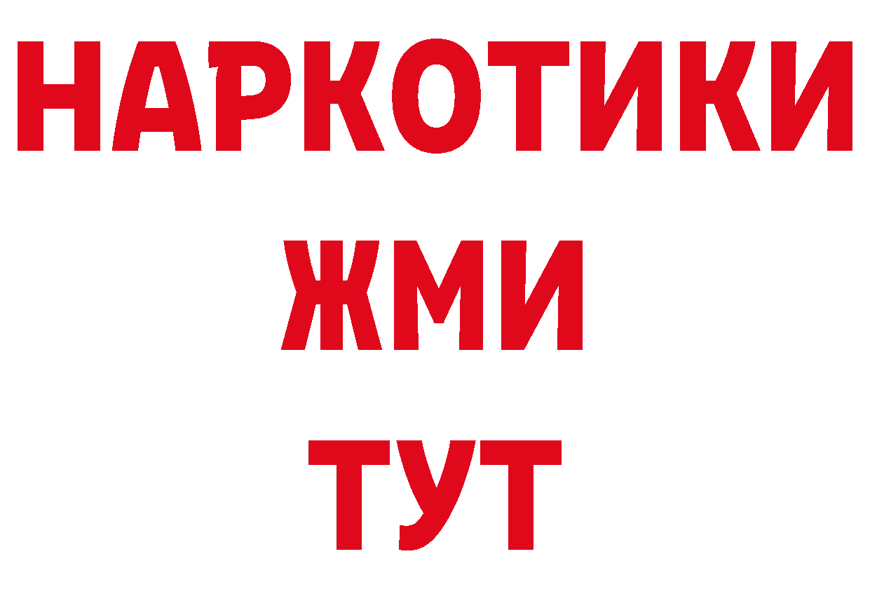 Бутират бутандиол как зайти площадка ОМГ ОМГ Устюжна