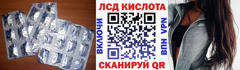 ЛСД экстази кислота  Устюжна 