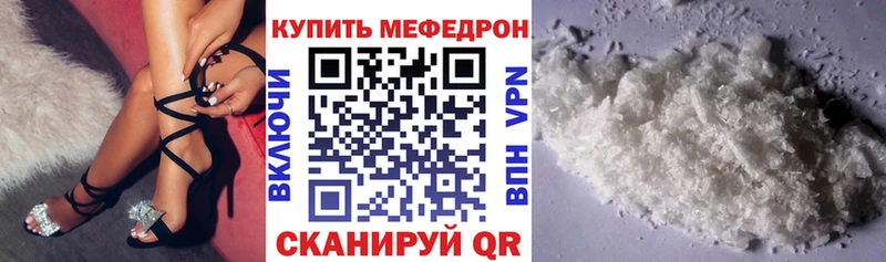 Меф мяу мяу  Устюжна