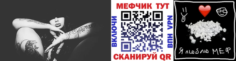 наркошоп  Устюжна  МЯУ-МЯУ VHQ 