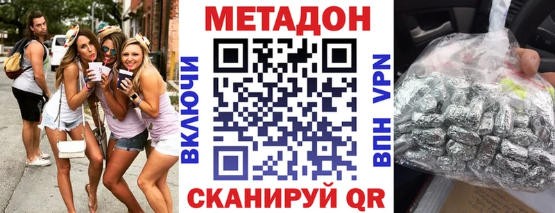 mega ONION  Устюжна  МЕТАДОН кристалл 